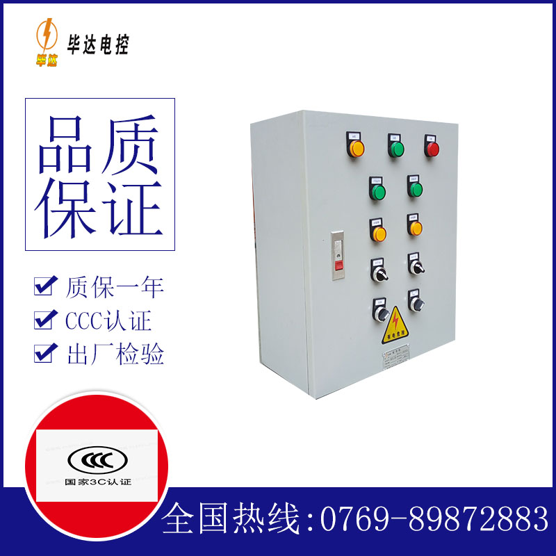 岳阳一用一备控制箱