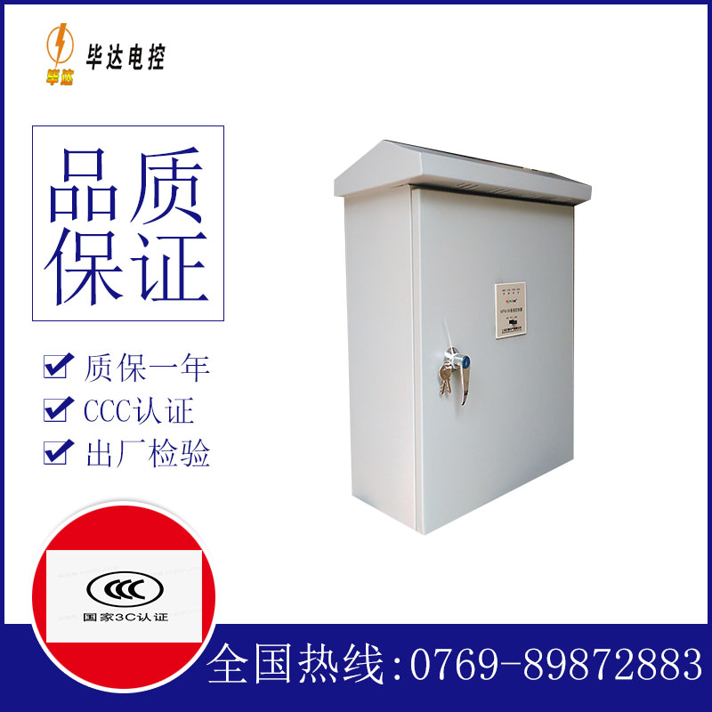 岳阳排污泵控制箱