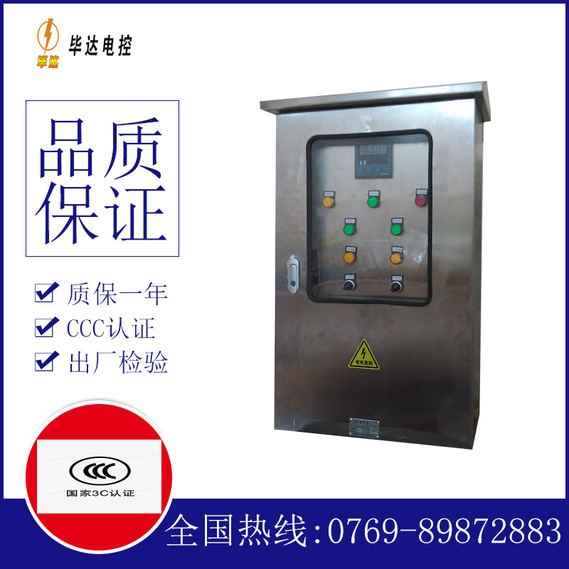 岳阳路灯控制箱